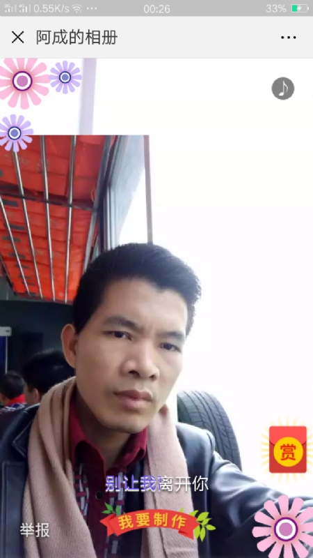 永恒的第二张照片--泉州相亲服务中心