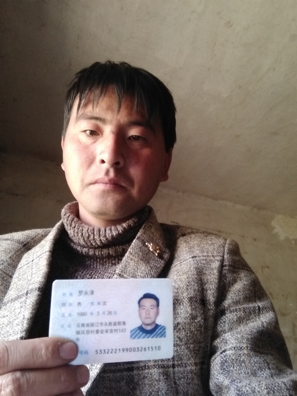 罗永泽的第一张照片--泉州相亲服务中心