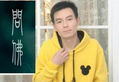 泠暖自知的第一张照片--泉州相亲服务中心