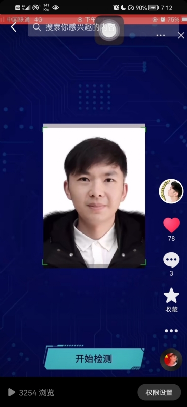 元宇宙的第一张照片--泉州相亲服务中心